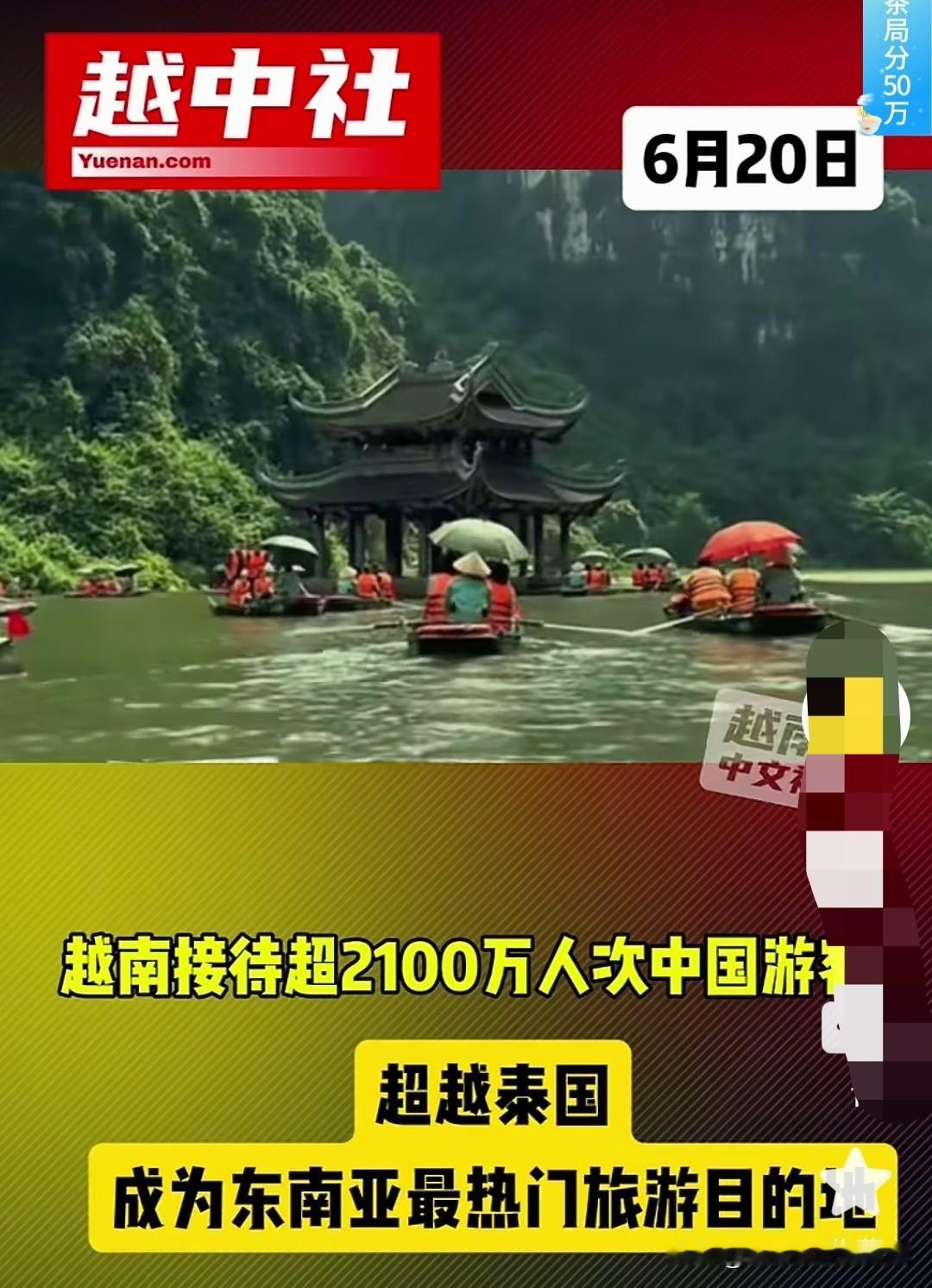 越南何时成了东南亚最佳旅游地？不可否认，目前越南旅游业发展的确实很不错，每年