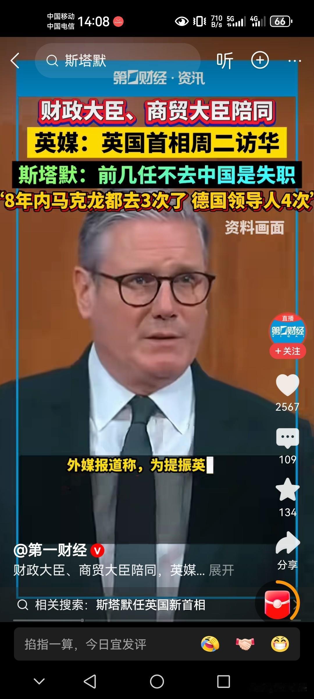 中国成为世界各国的香饽饽！欧洲国家和西方国家都抢着访华，集体出现“倒戈”，这