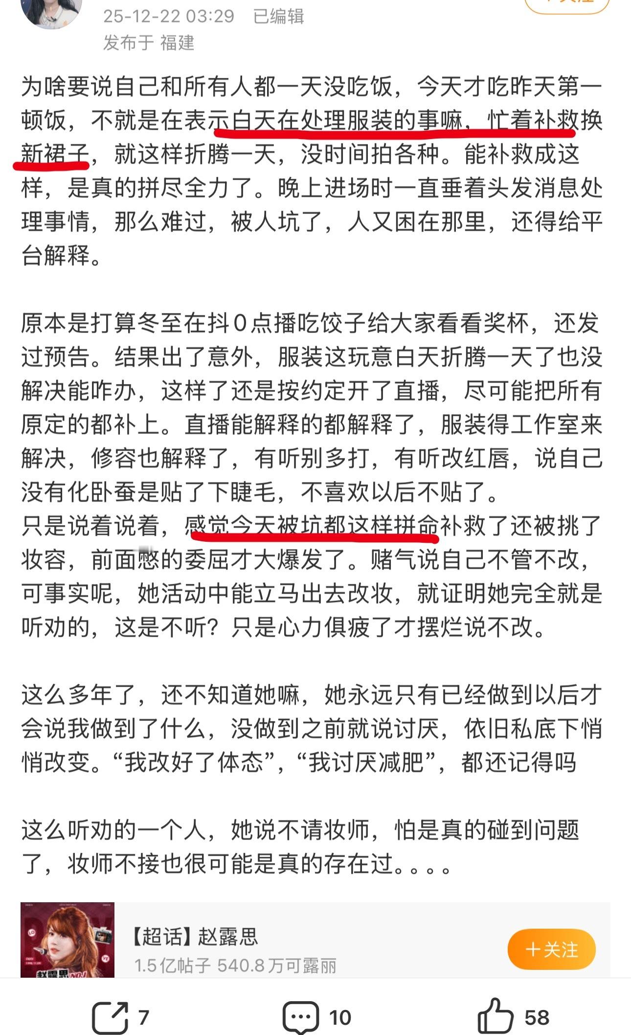 服装被坑指的是啥？