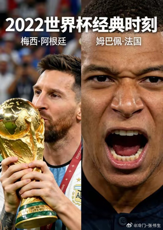 梅西能否卫冕，成首位三夺世界杯的球员？梅西已有2022世界杯和美洲杯冠军，堪称球