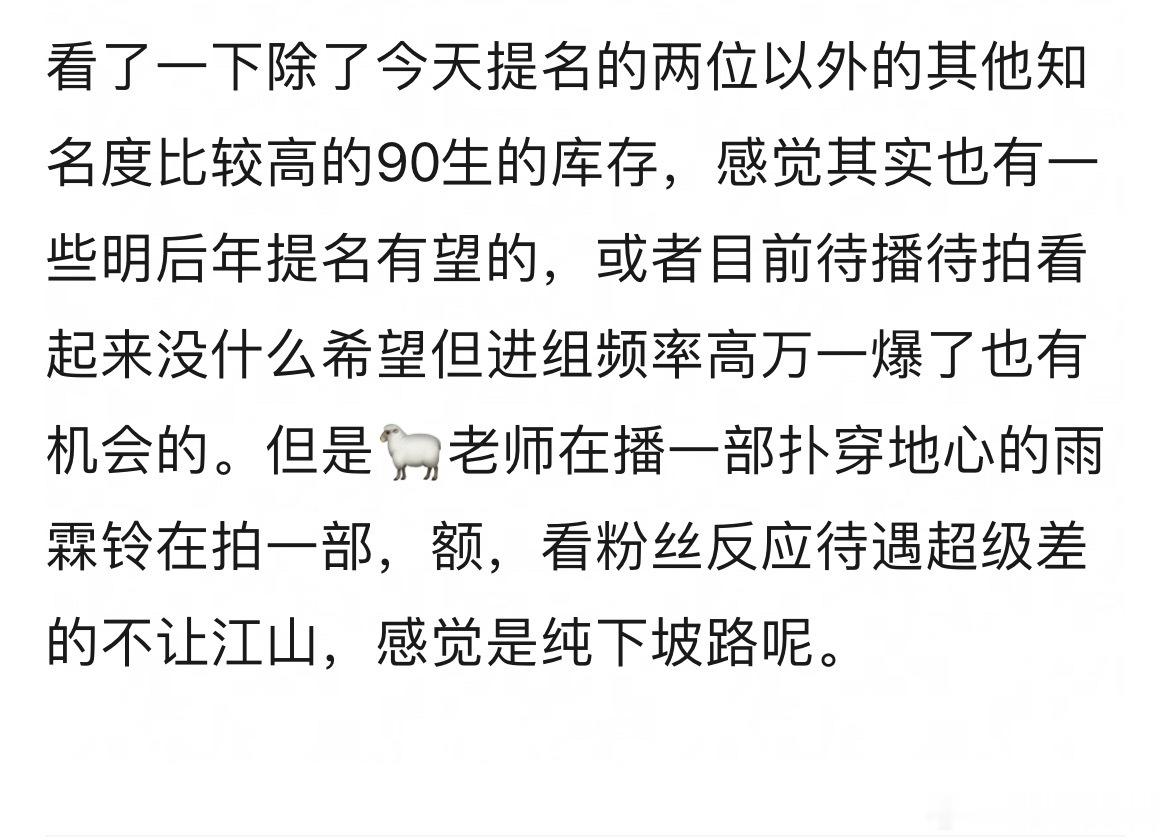杨洋现在是不是彻底掉队了
