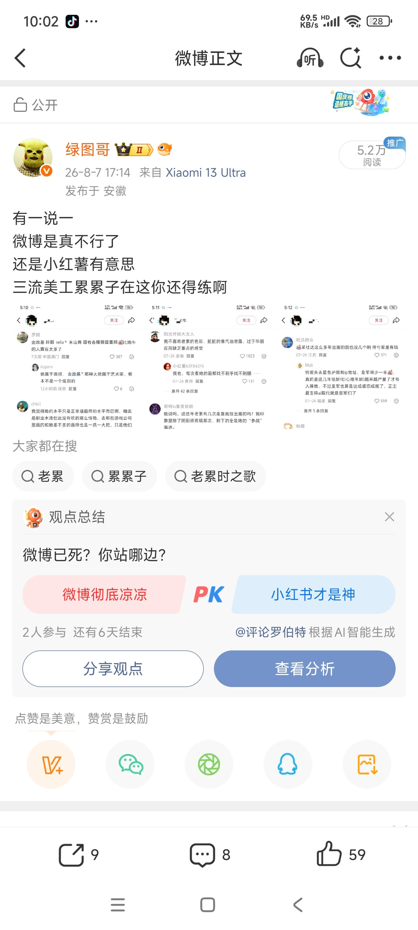 谁是内鬼一目了然