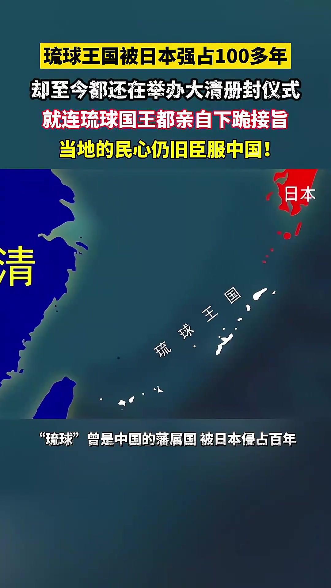 【琉球归中国“管辖”？战略格局大变】日本又抗议了。原因是联大会议上，我国大