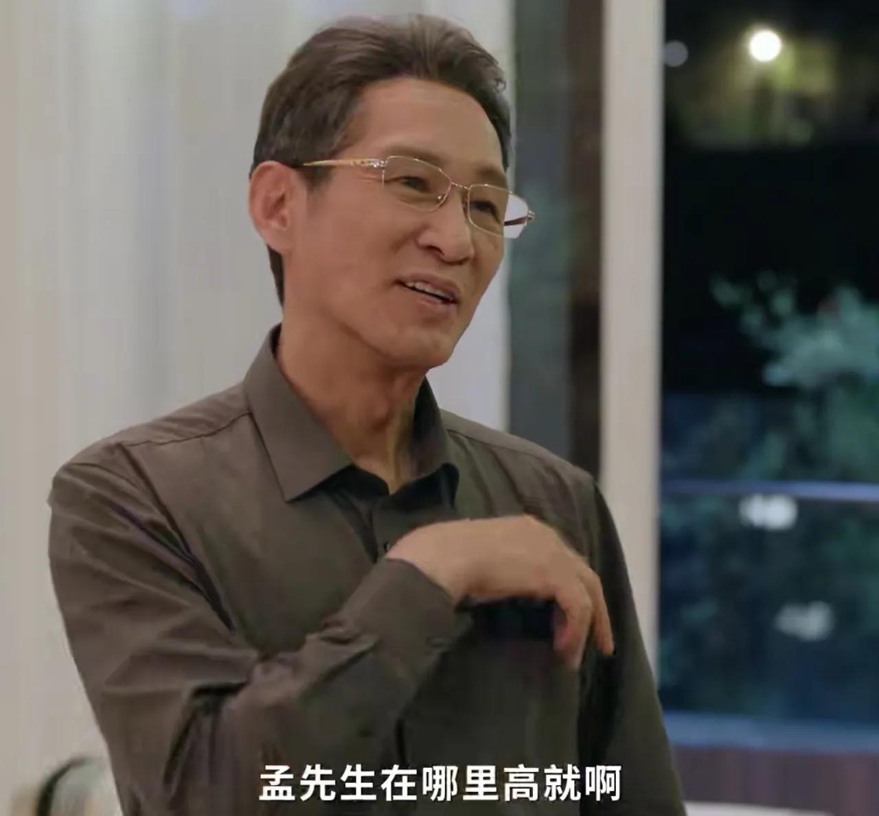 《我的山与海》：看到养父孟思远对颜子威和高翔的区别，才知道，姜还是老的辣！孟思