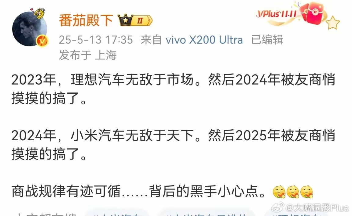 凡事好事，都是我家哥哥实在，自然会有好结果；凡事坏事，那一定是“友商”背后使坏栽