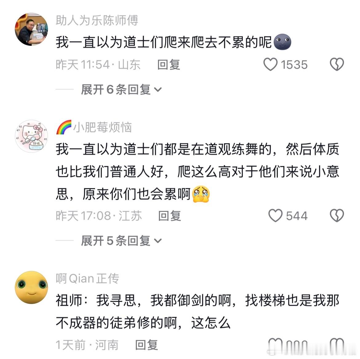 原来这就是炼气啊，练的上气不接下气🤣👌