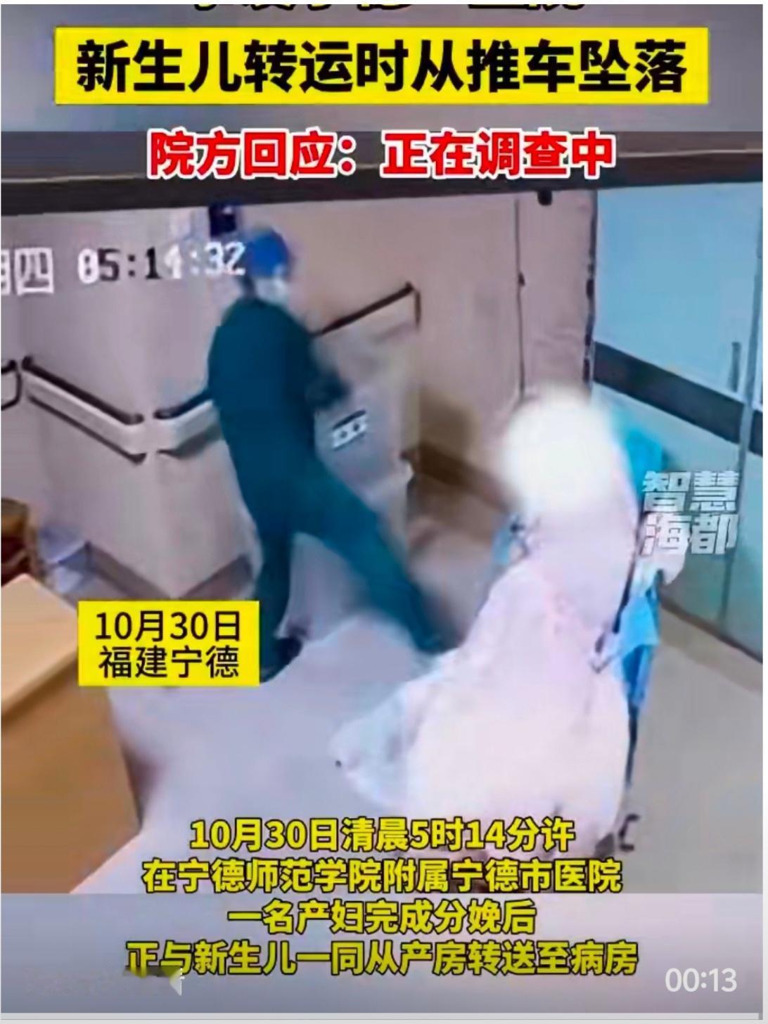 这事儿对这个家庭的伤害太大了!10月30日凌晨,宁德某医院发生揪心一幕:一名