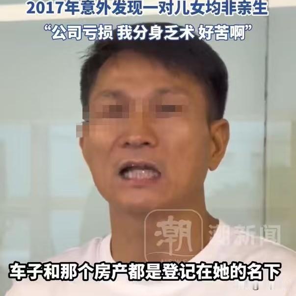 广东深圳，男子白手起家，有了千万身家，儿女也长大成人了，可在女儿高三那年，他发现