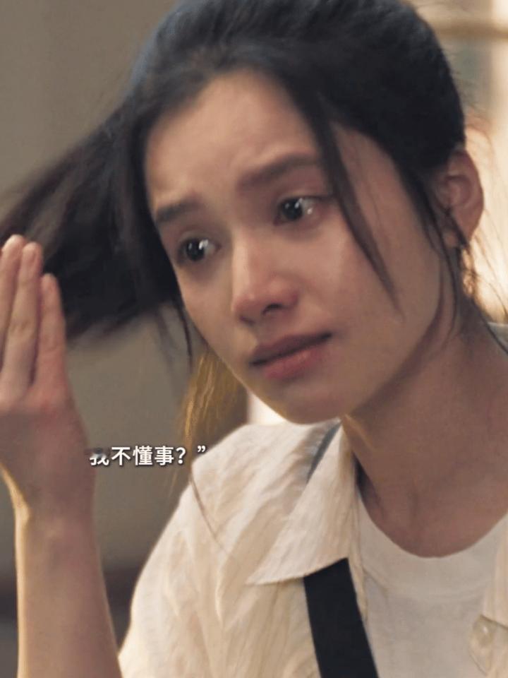 张婧仪演出了好真实的委屈张婧仪那一瘪嘴我直接心碎，完全是我小时候被冤枉还得强忍着