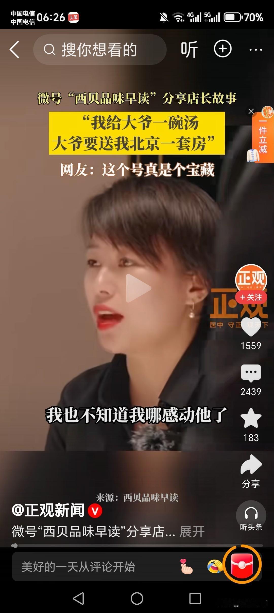 爽文不敢写的，西贝敢。短剧不敢拍的，西贝也敢。西贝又靠“离奇剧情”出圈了