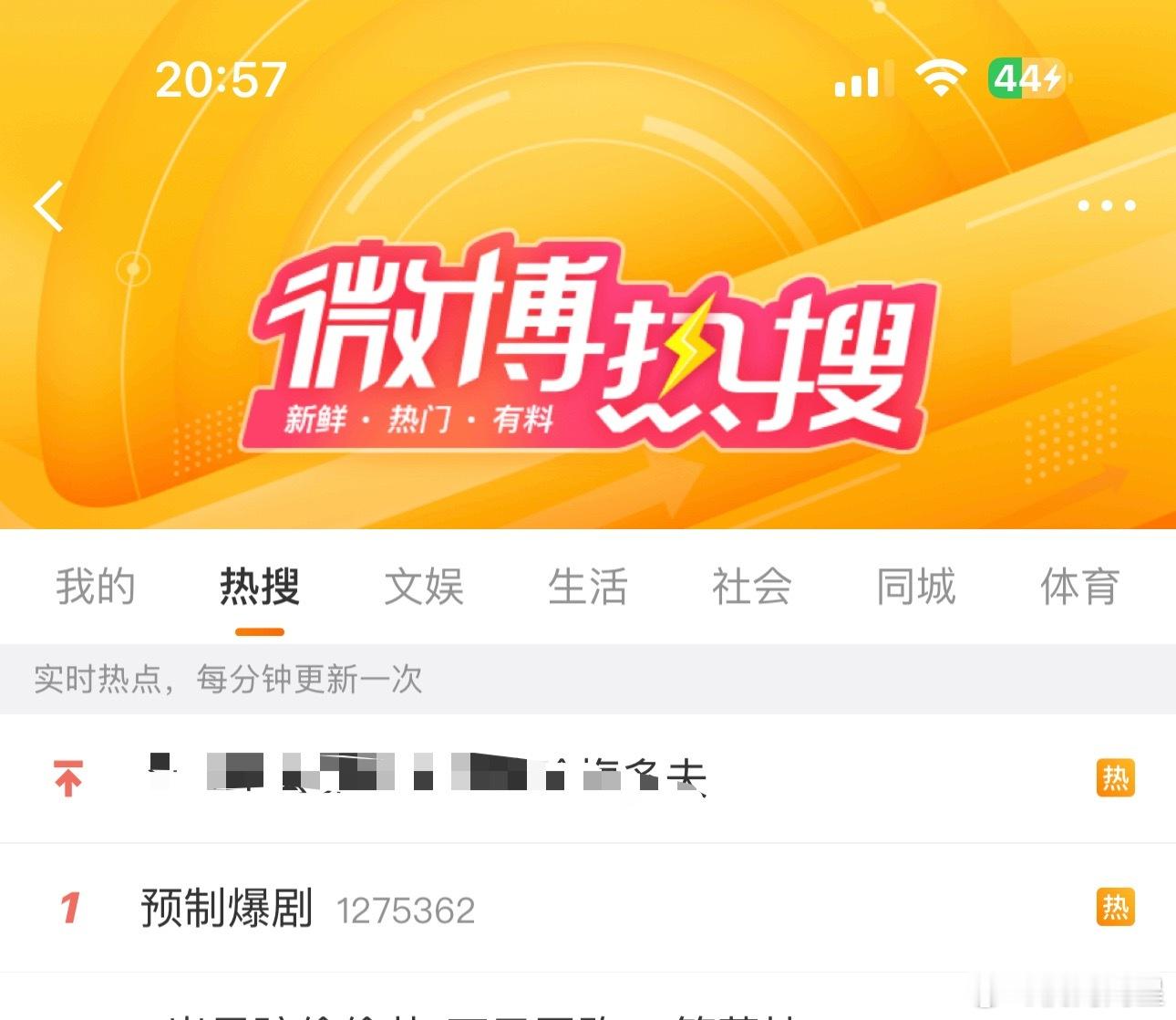 《临江仙》预制爆剧竟然主版热搜第一了，就说粉丝越闹越出圈吧，实时里全是吐槽[笑c