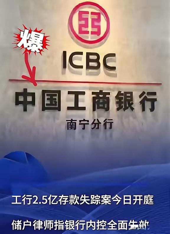 工行这次事件，摆明了就是告诉储户一个态度！你储户存进来的钱，是存在银行，但是如