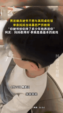 这位妈妈火了！黑龙江，一小男孩在饭桌上因嫌弃姥爷，不想与其同桌吃饭。结果，单亲妈