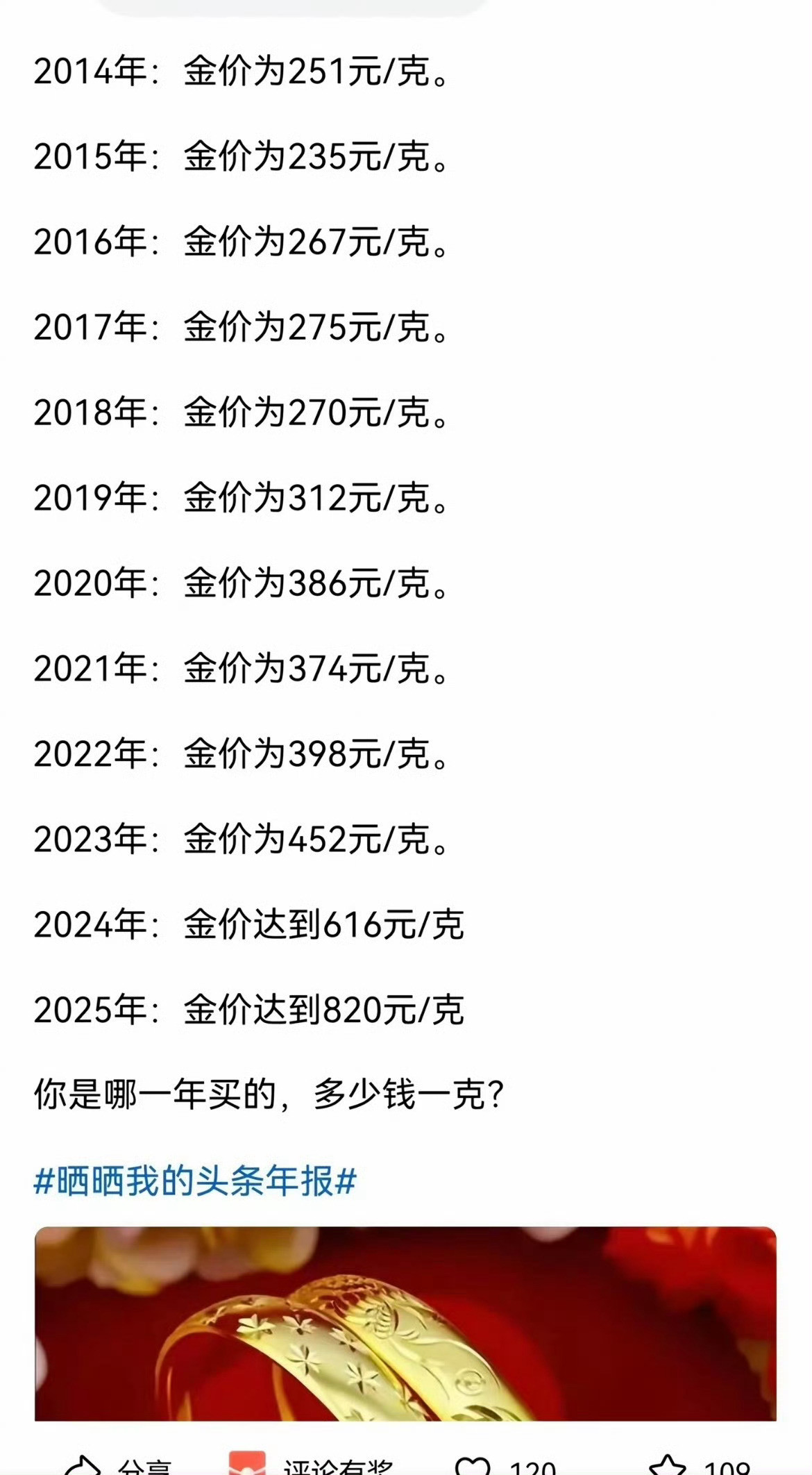 金价又涨了，感觉还会再涨？现在买点合适吗[doge]