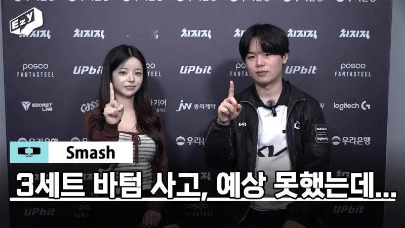 2026LCK常规赛DK以2比1战胜T1，DK下路Smash选手在采访中大力称赞