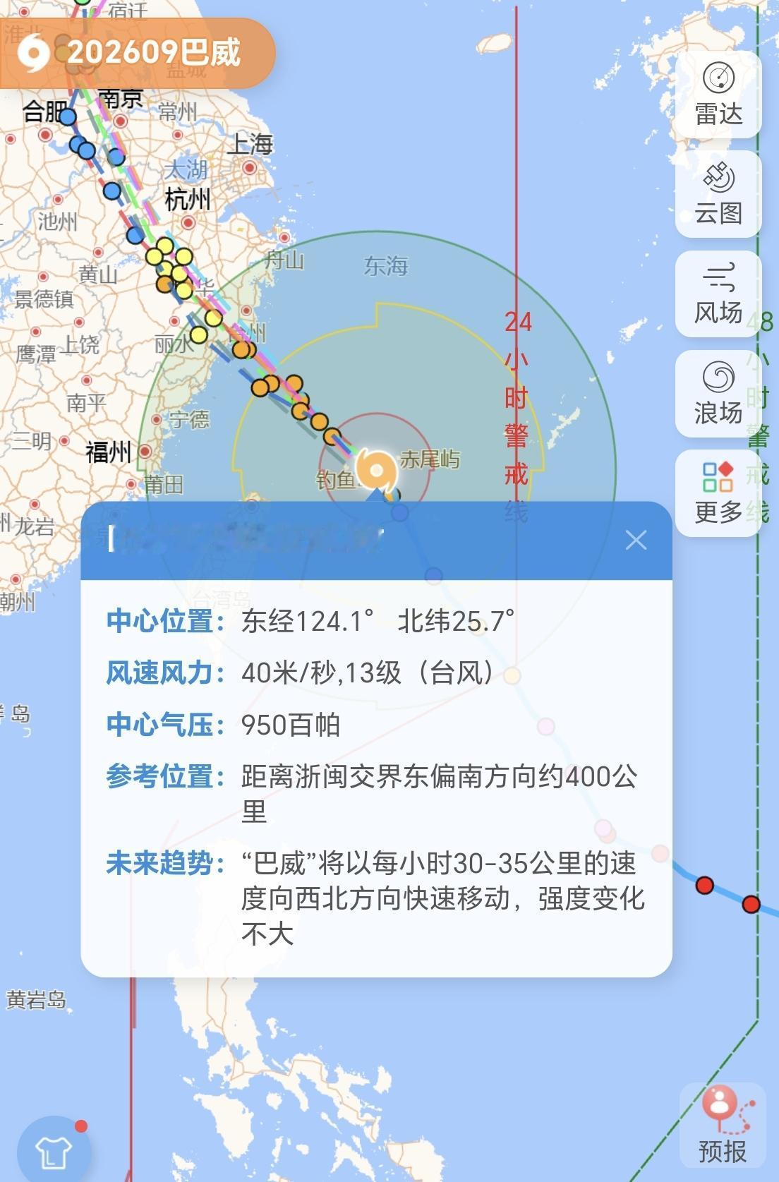 【11日11时，9号台风“巴威”最新动态，7级风圈已抵达福州城区】今年9号台