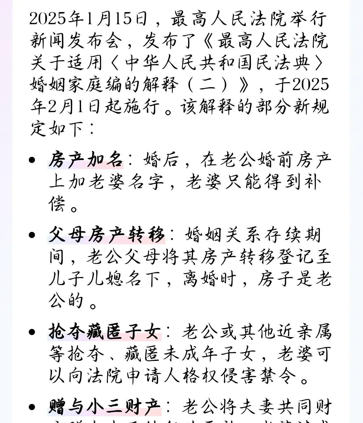 新婚姻法，既然女方嫁人，房子、车财产还都不是女的，没有女方份，财产谁的就是谁的，