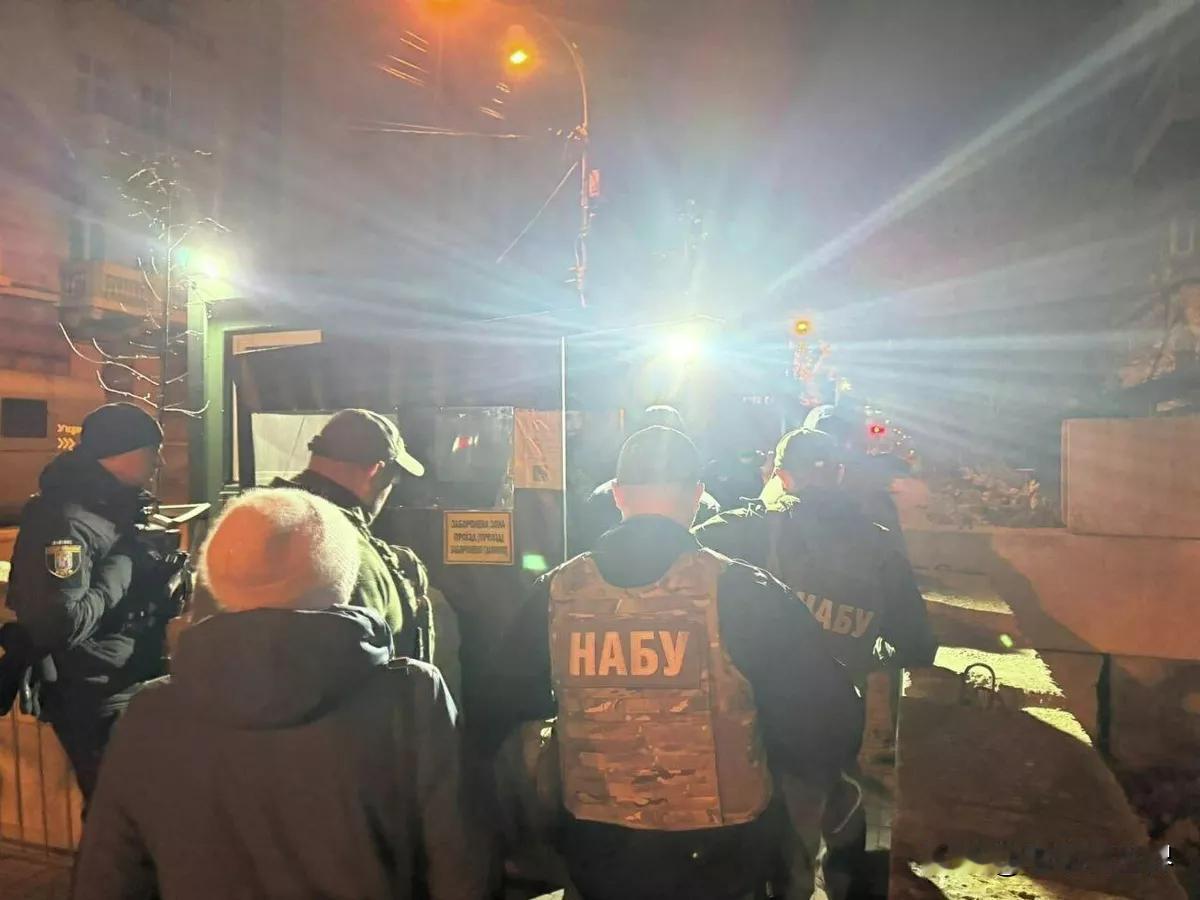 【重点关注：对泽连斯基办公室主任住所的搜查与腐败调查有关】基辅时间2025年1