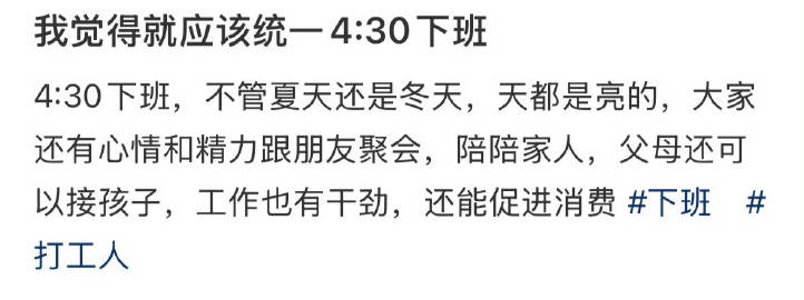 每天下班走到家的时候天都黑了…