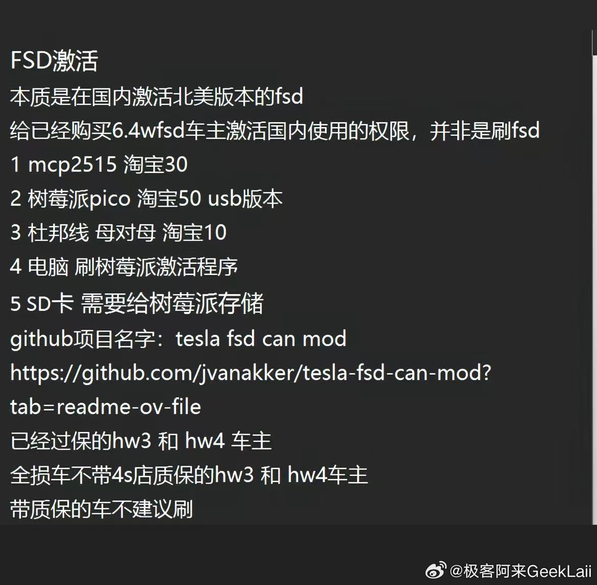 全网都在传特斯拉FSD怎么刷出来，但是没见到一个人把完整流程放出来我是没兴趣折腾
