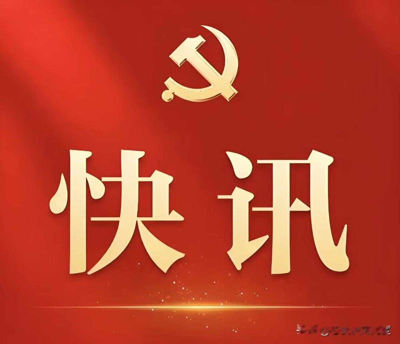 就在今天，12月9日星期二晚上23:10分前，刚刚发生的最新要闻，花五分钟快速阅