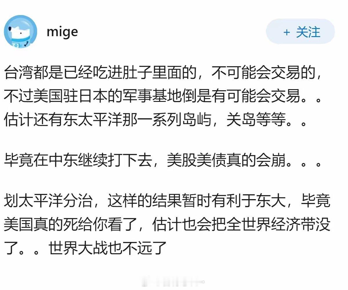 这位网友的说法，中美双方将协议和平统一，是否有可信度
