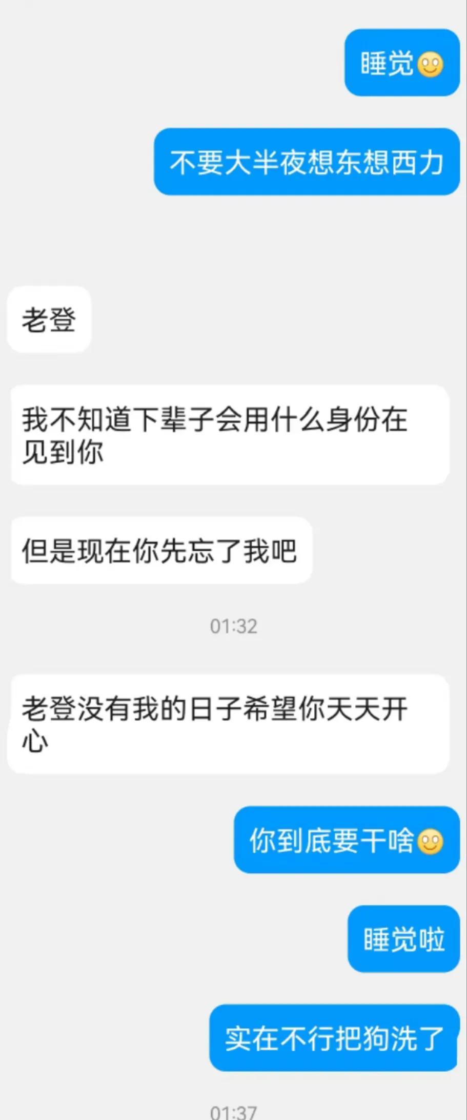 昨晚女儿的好朋友给她做了告别留言，妞半夜把我折腾醒开手机，找了那个孩子妈妈微信号