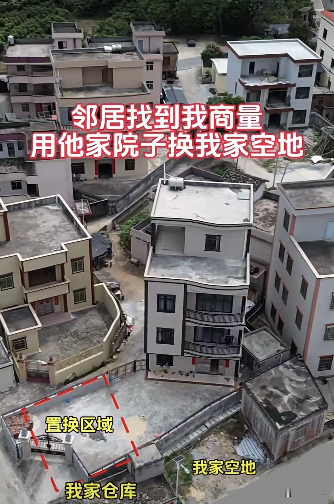 邻居找到我商量，用他家院子换我家空地，这样邻居院子能直通马路。我家也能把地