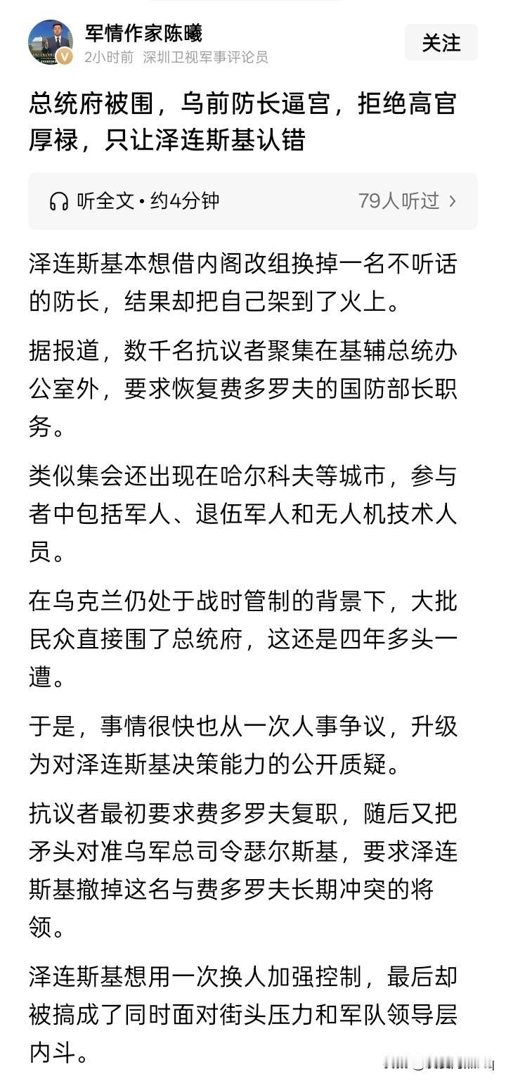 独裁者根本不会发生这种事情？泽连斯基如果是个独裁者，这事好办了。在国家处于大规