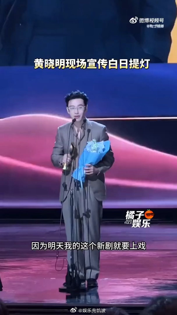 原来黄晓明是白日提灯的出品人从IP采购到宣发全链路参与，黄晓明做幕后操盘手太专业