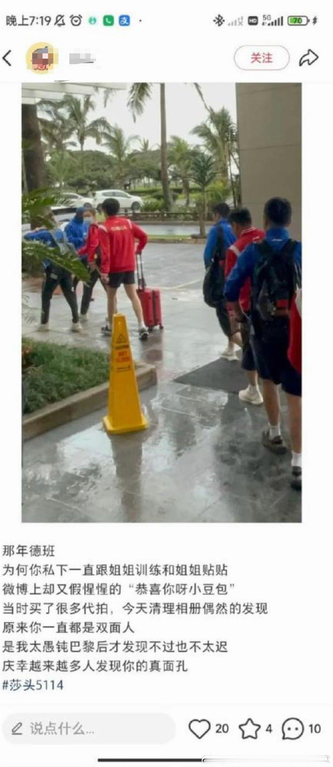 莎头CP粉最近是不是又拍到新的了，是不是拍到娜娜去哪里跟赛了，好东西快点儿发出来