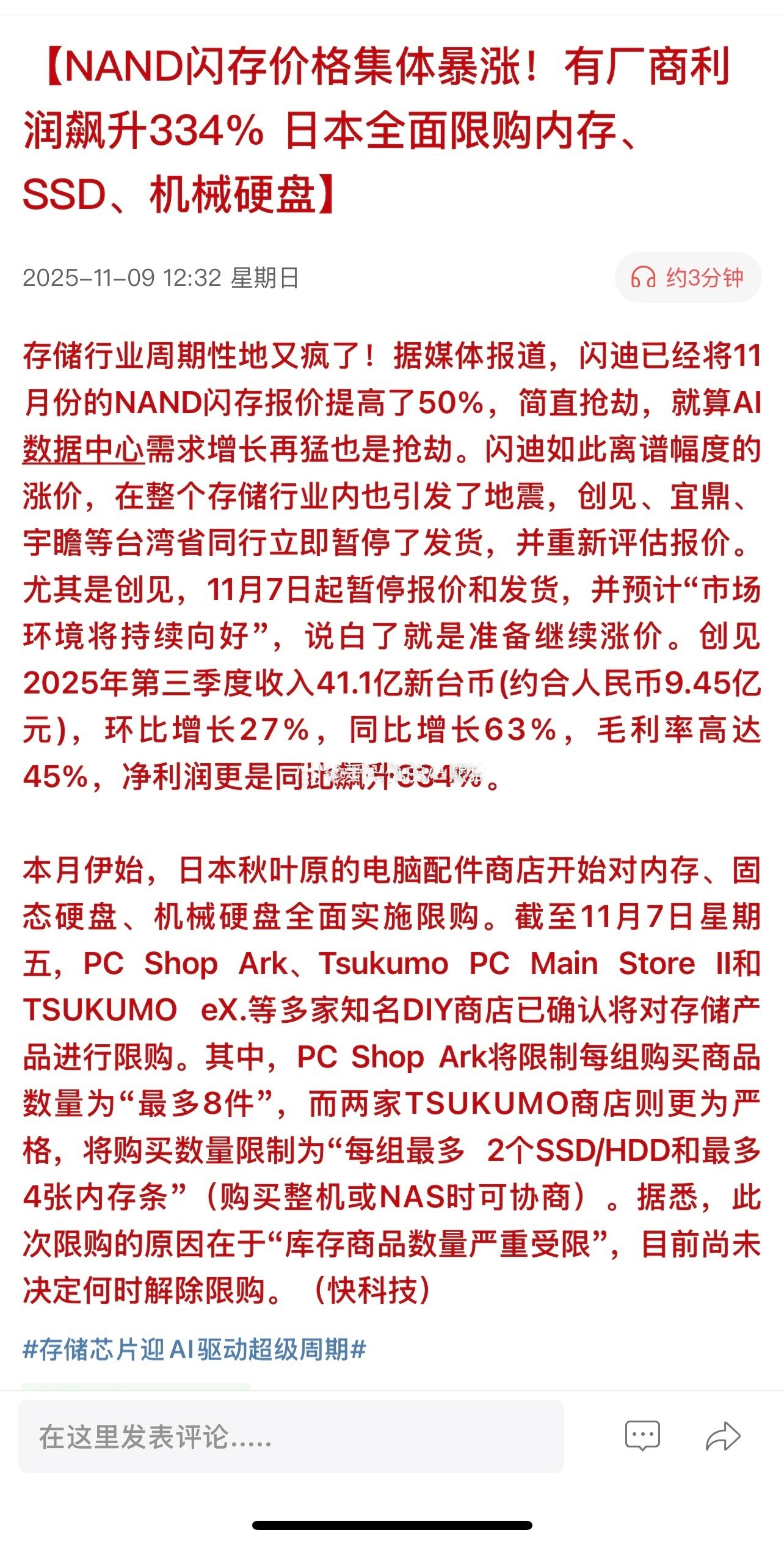 涨价题材图：存储大周期另：【1】储能需求强劲恢复（源头）↓储能电芯涨价（10