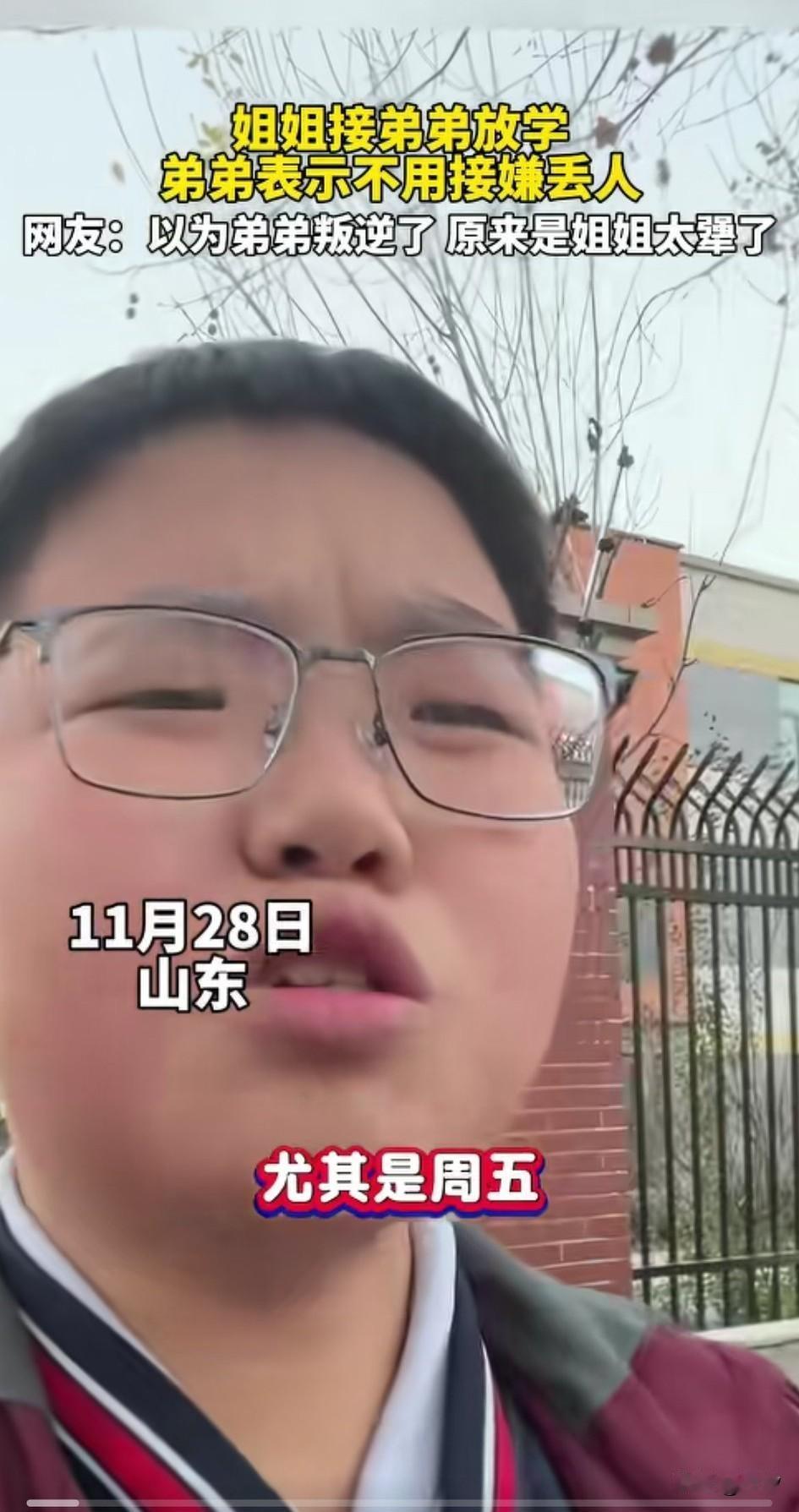 近日山东小伙拒绝姐姐接他放学，还以为弟弟看不起姐姐，直言姐姐太丢人了，本来