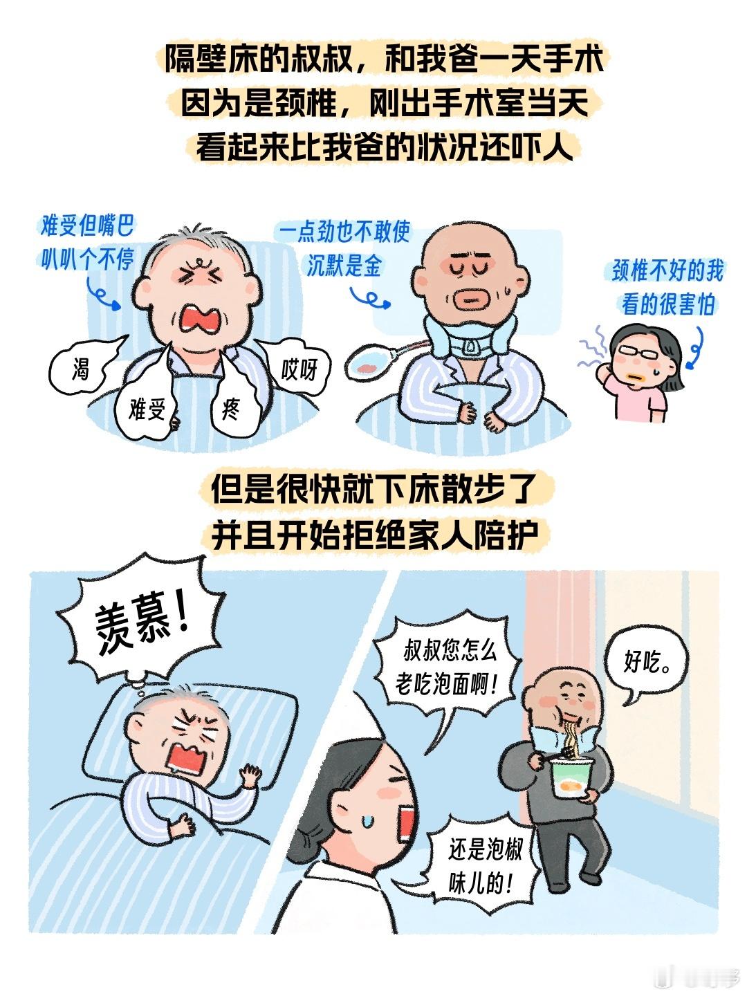 漫画呀哆Clog因为太忙拖到都已经康复了才画完，字也没空手写了，其实用字体看起