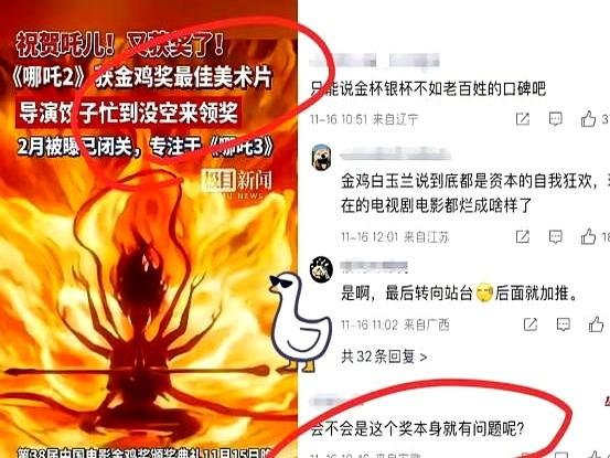 “既然你们不要脸，那我就撕破脸！”——饺子把这句话甩在金鸡奖脸上时，50亿票房的