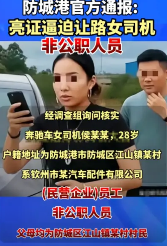 亮证事件查清了！闹了半天，双方竟然是亲戚！双方为未出五服的邻村表亲，亮证姐也不是