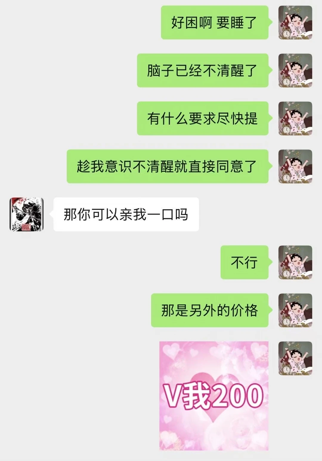 当抽象女开始谈恋爱
