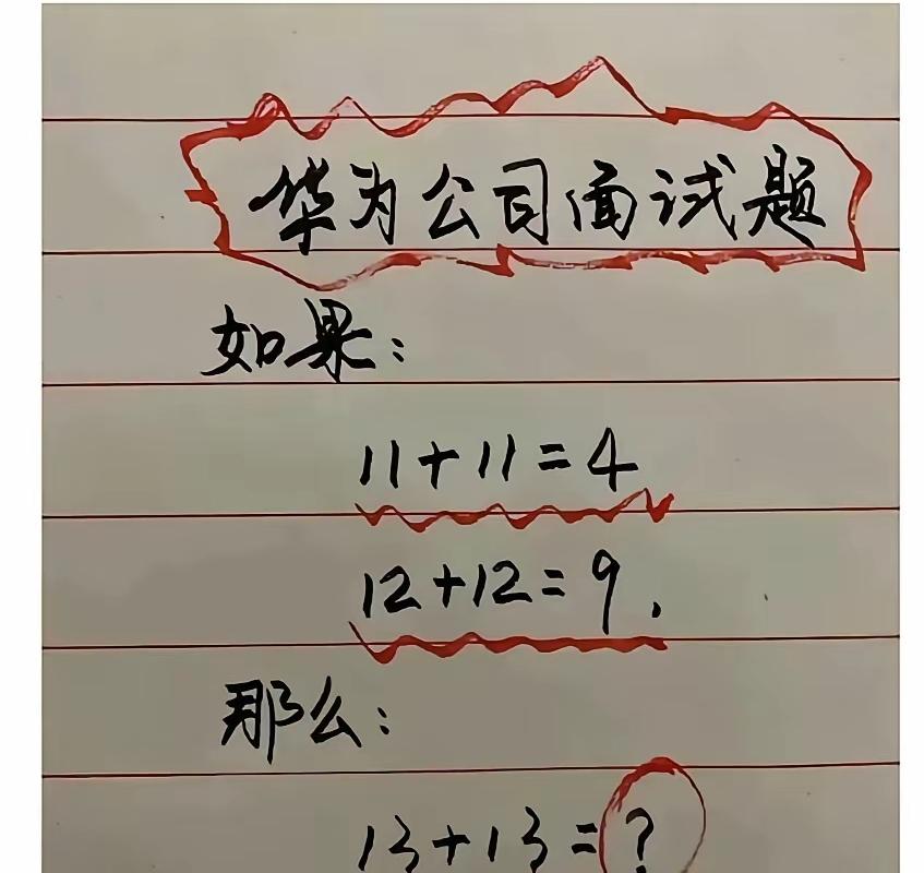 来个数学高手，答案是多少？