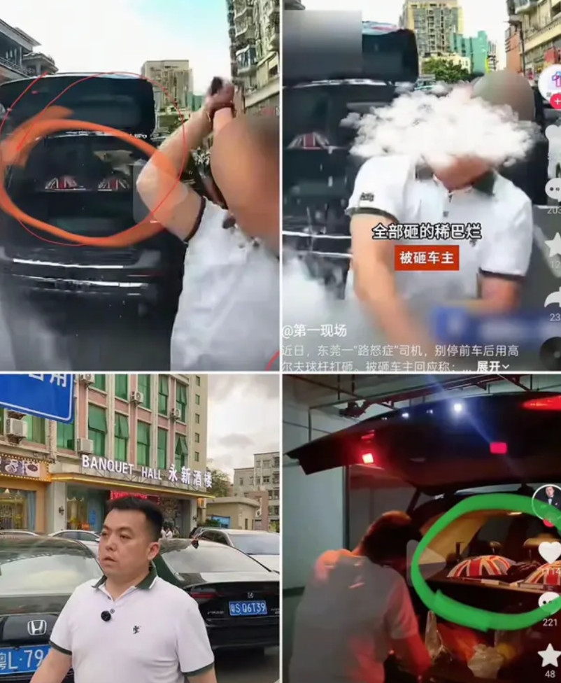 高尔夫球杆怒砸对方车，后续来了今日有网友爆料在广东东莞驾车行驶中想寻找宽敞地