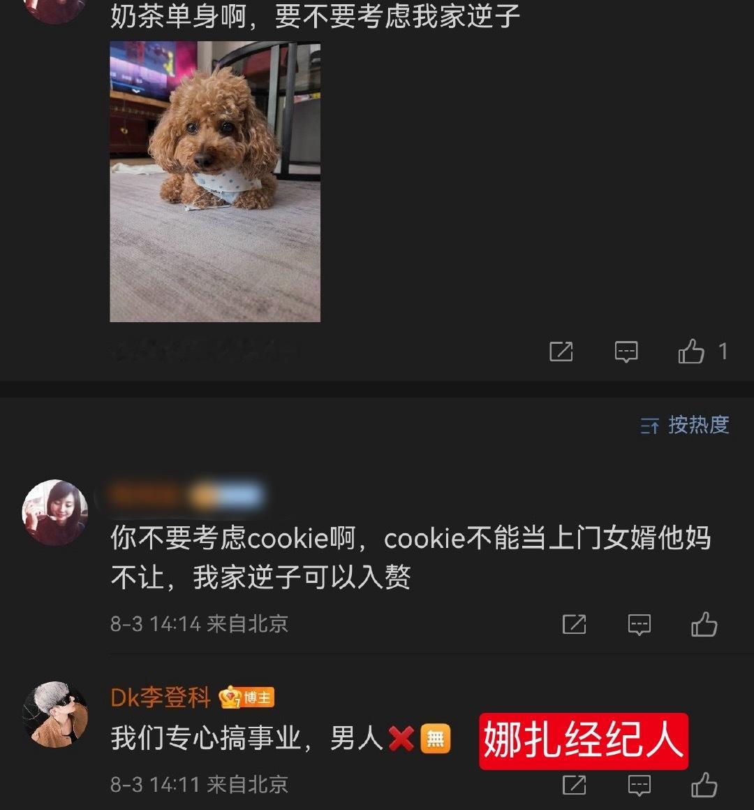 ？？？娜扎经纪人疑似回应娜扎分手(目前这条微博已删除)2024.11.1