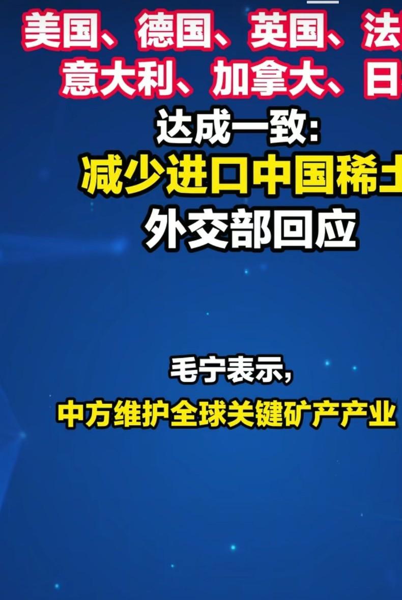 我们稀土只是限制军事用途，他们联合起来，减少进口中国稀土。中东有石油，中国有稀土