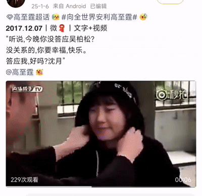 沈月让王鹤棣模仿（图一）这个片段，跟她也拍一个，是这个意思吧