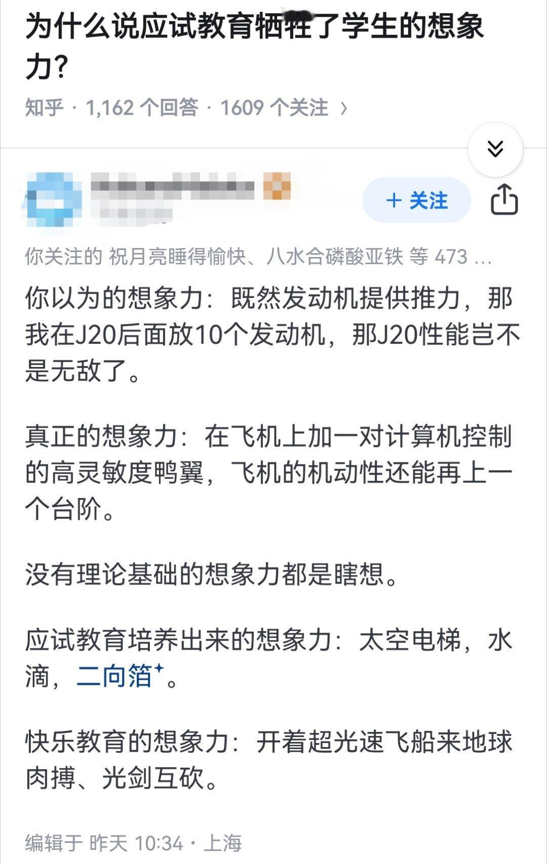 为什么说应试教育牺牲了学生的想象力？