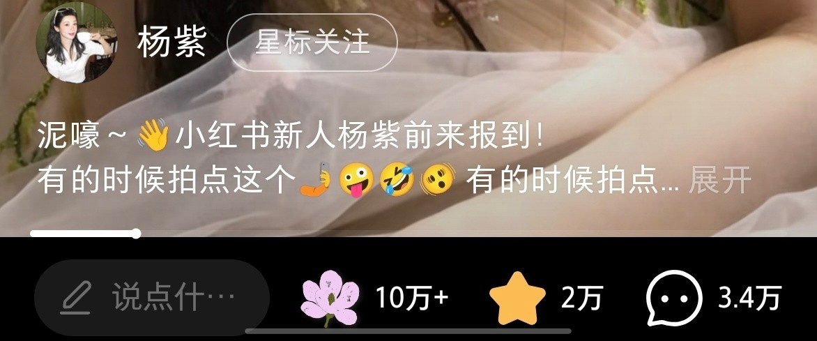 新晋视后的特别限定哦杨紫杨紫白玉兰视后