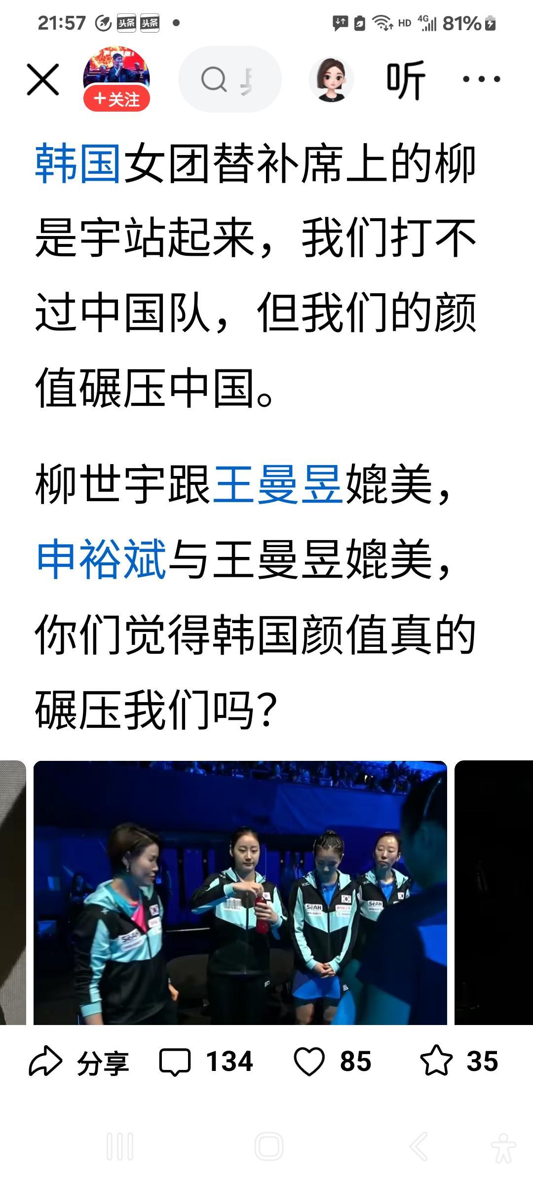 有个中国网友很奇怪，韩国女团0:3败给中国女团后，他不说中国女团精湛的球技尤其是