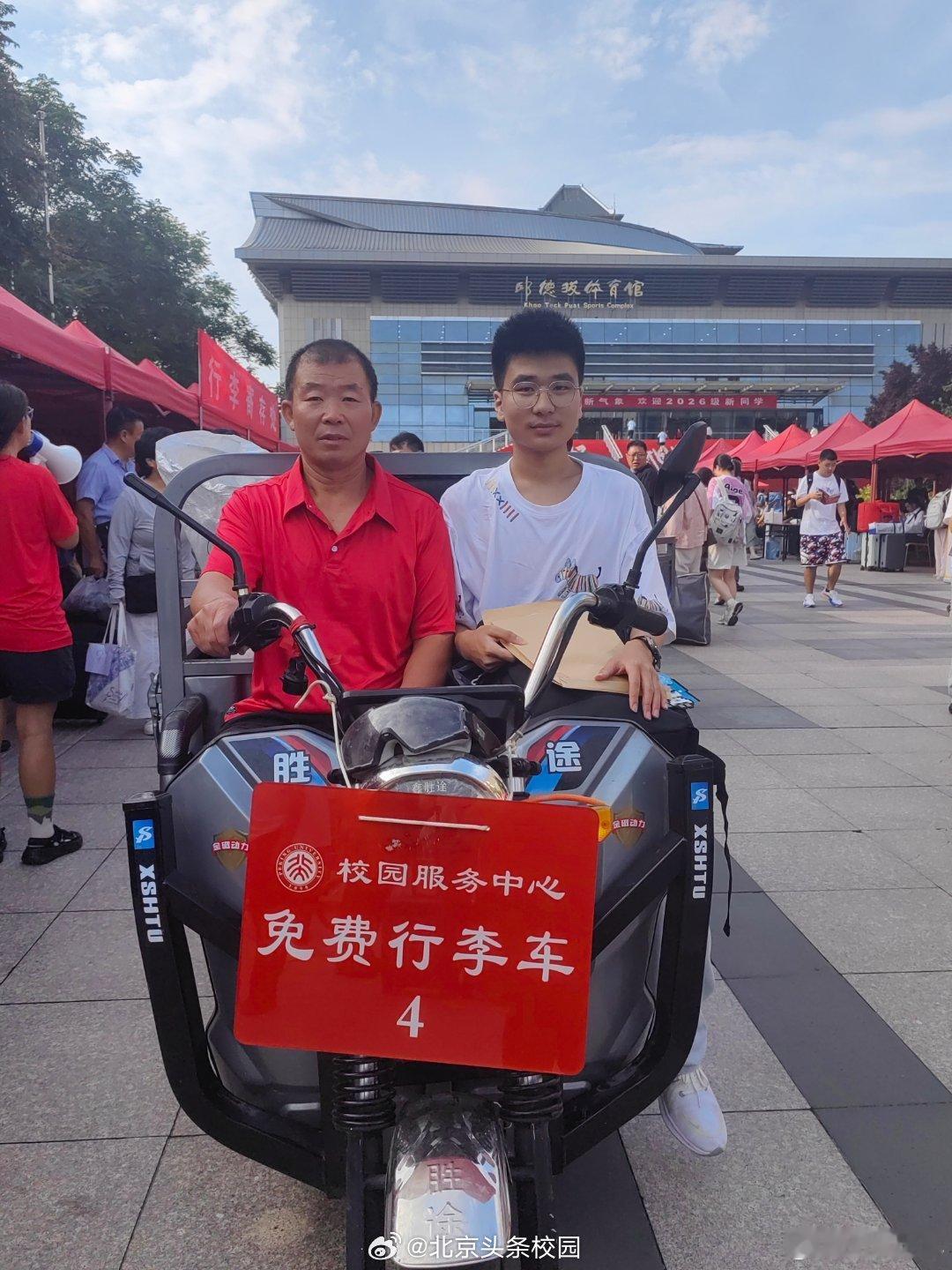 北京大学【4686名！北京大学2026新生大数据，来了】8月18日，北京大学2