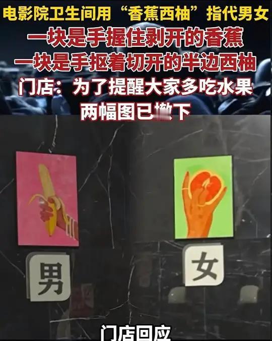 浙江金华，女子在商场上厕所，看到女厕标志时，却感到一阵恶心！原来，商场厕所男厕标