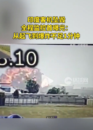 飞机出事一人活命，奇迹！---你