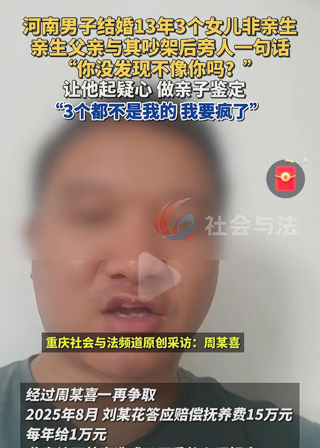 周某喜称，结婚13年，妻子给他生了三个女儿，其中二胎是双胞胎。为了给妻子和