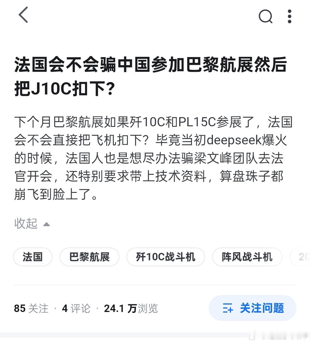 有的人好急呀！恨不得美国和西方国家马上获得歼10c的秘密，然后仿制之后批量生产。